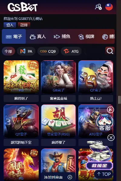 首頁熱門遊戲區